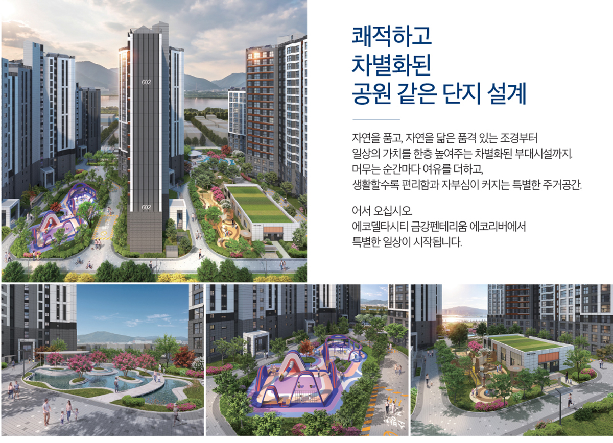 단지안내
