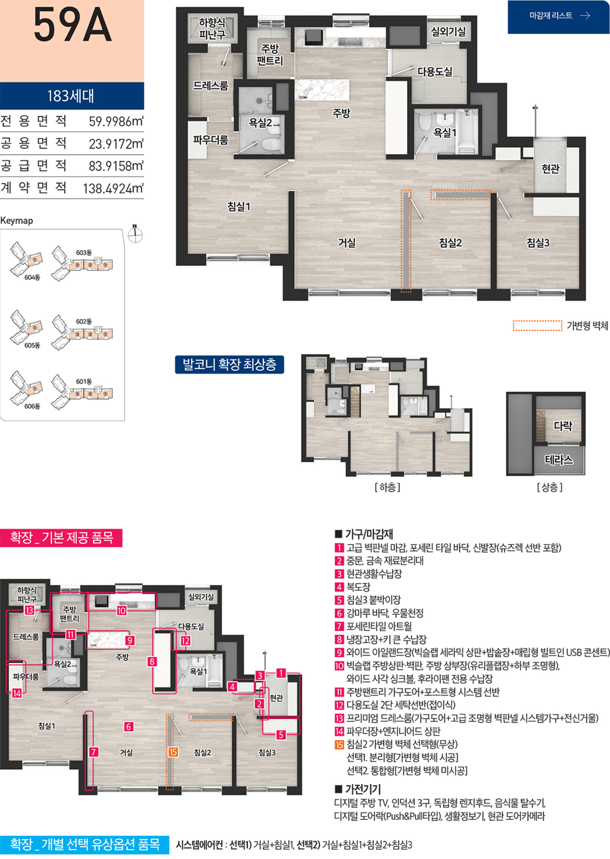 평면도